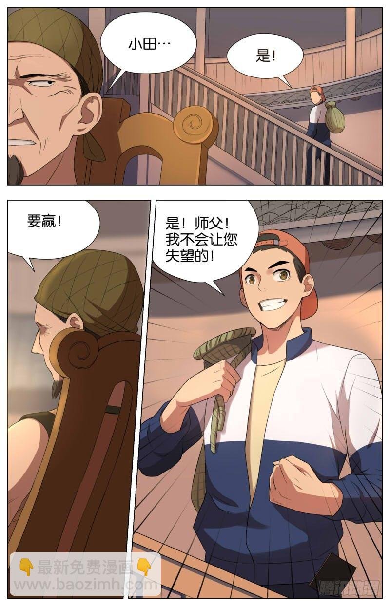 第十四话 群星闪耀（2）