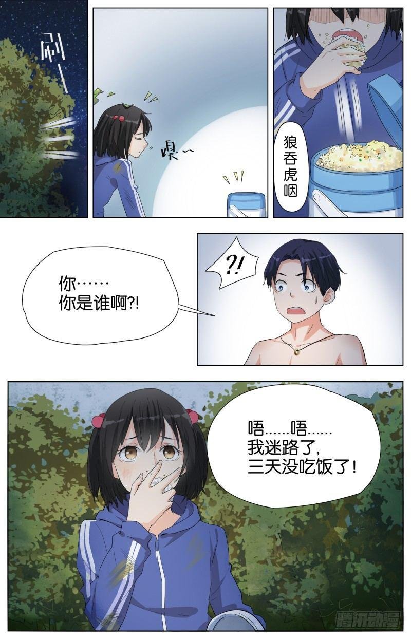 第十七话 天堂路上（3）