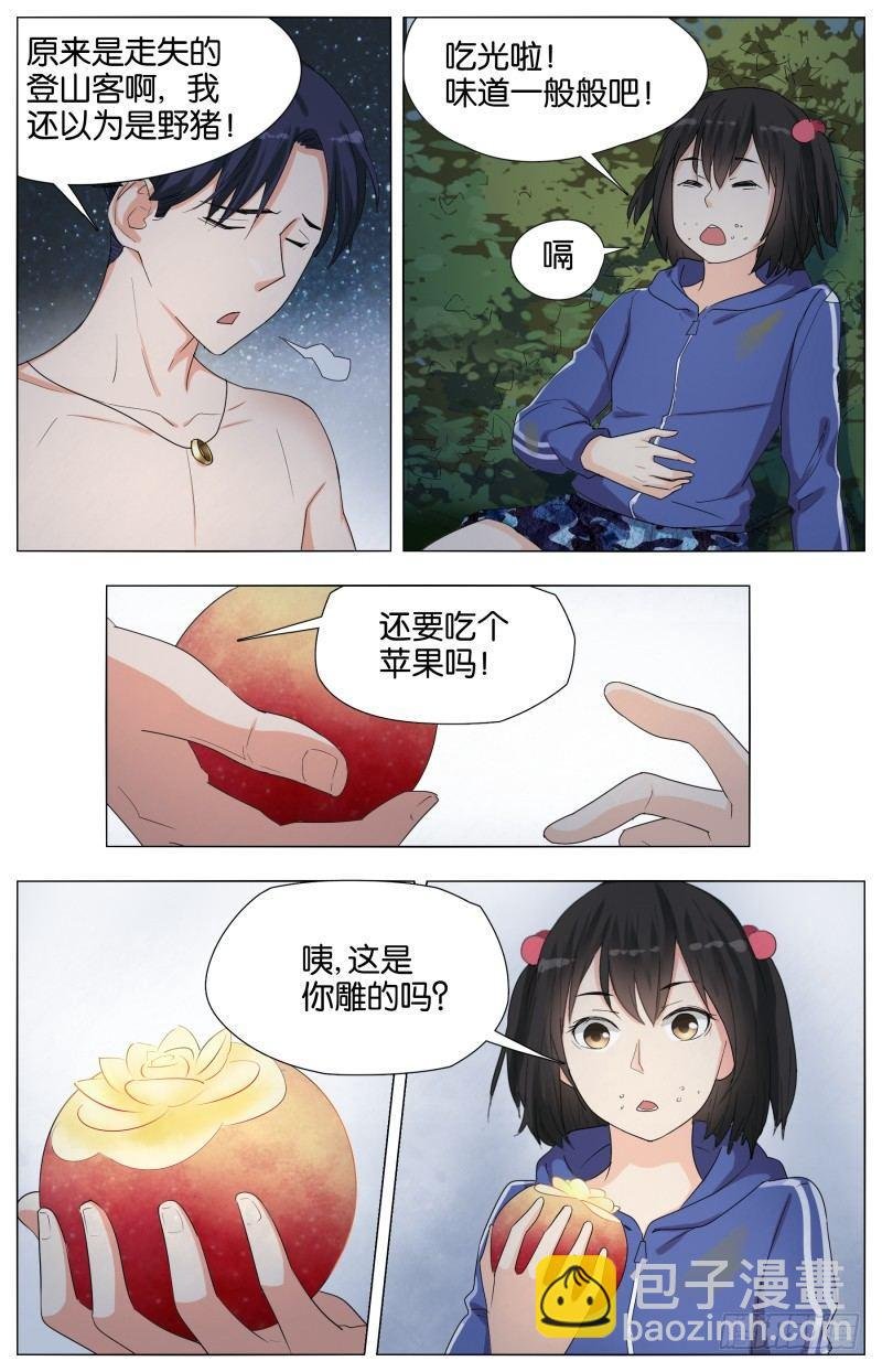 第十七话 天堂路上（3）