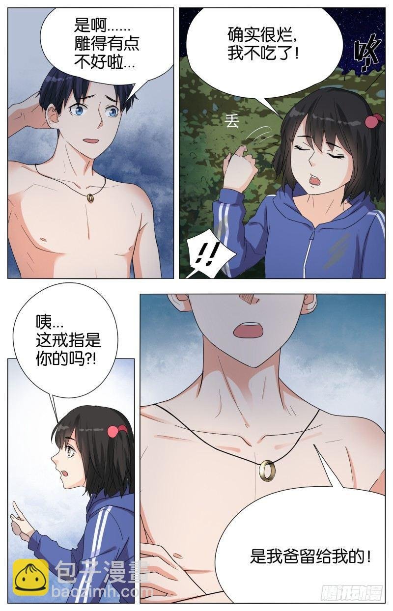 第十七话 天堂路上（3）