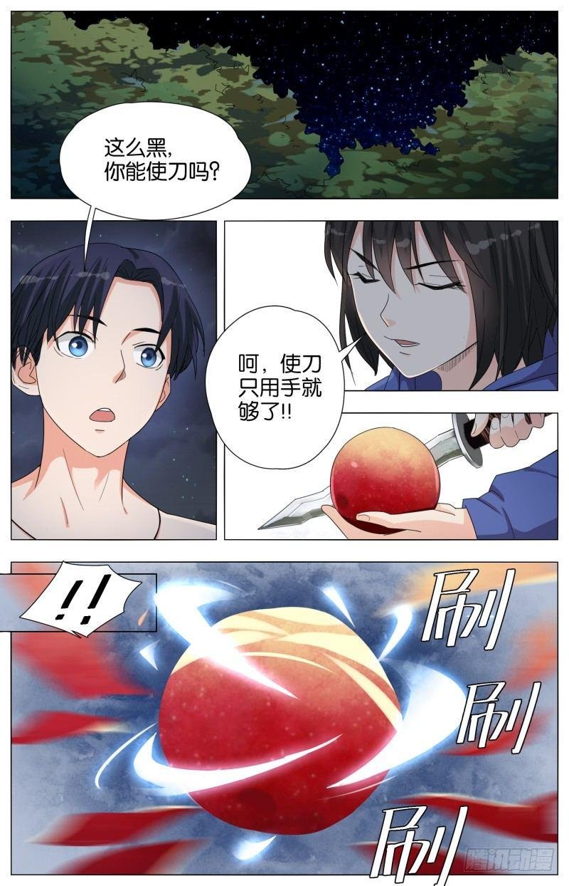 第十七话 天堂路上（3）