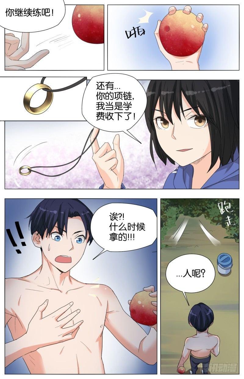 第十七话 天堂路上（3）