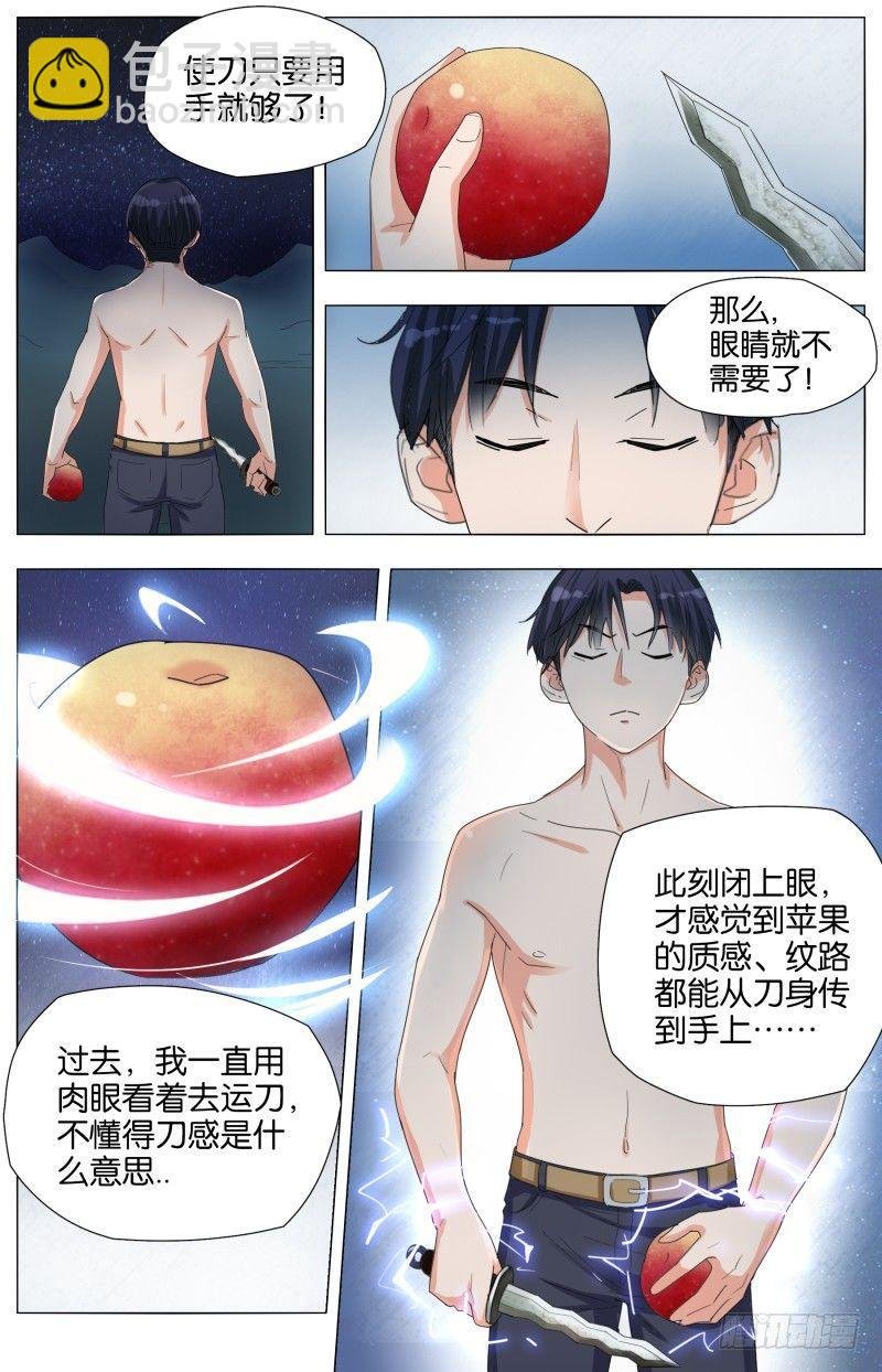 第十七话 天堂路上（3）