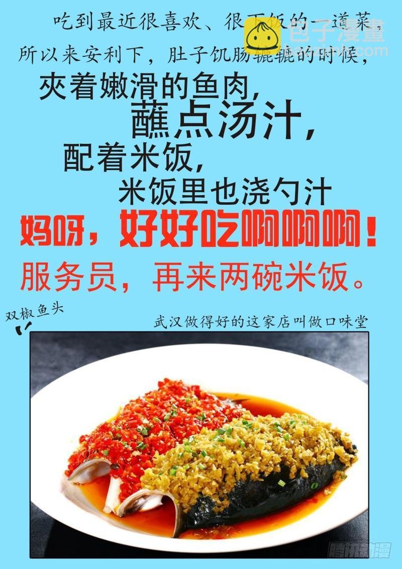 第十七话 天堂路上（3）