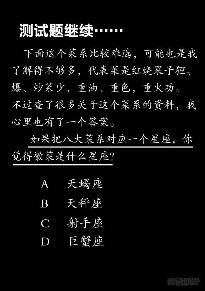 第十七话 天堂路上（3）