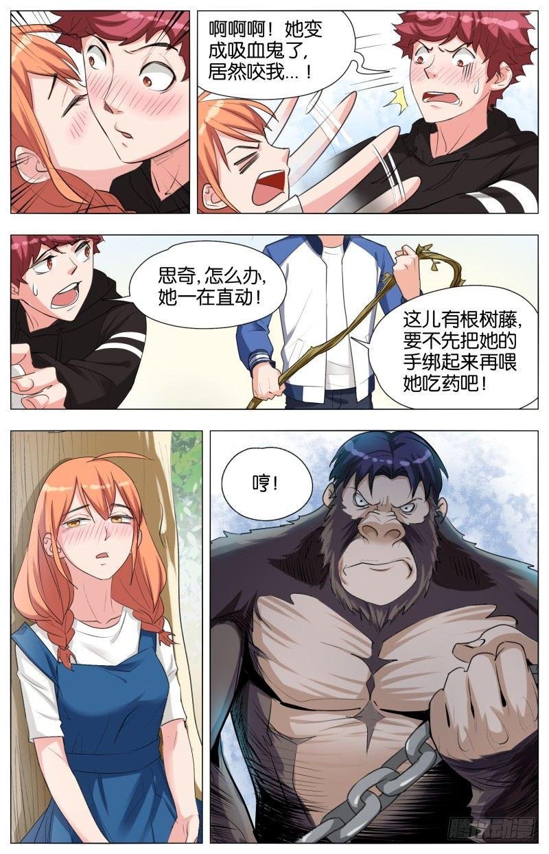 第二十二话 迷幻森林
