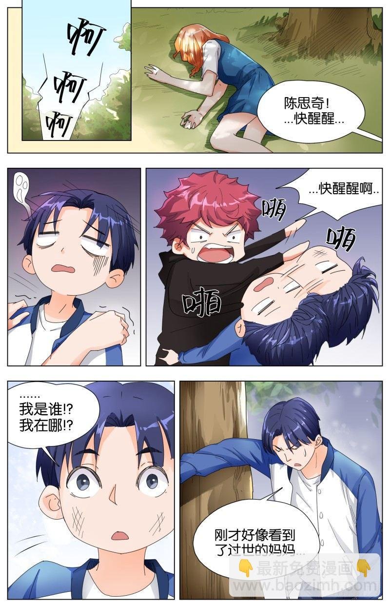 第二十二话 迷幻森林