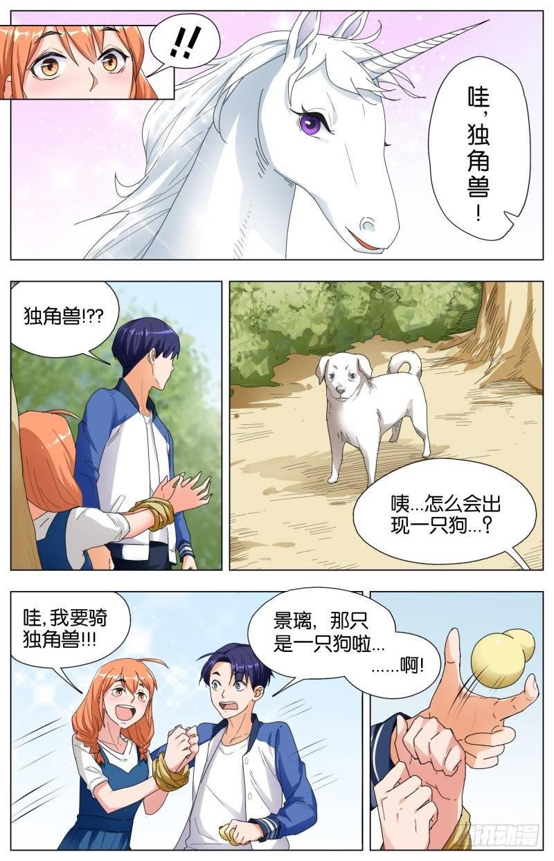 第二十二话 迷幻森林