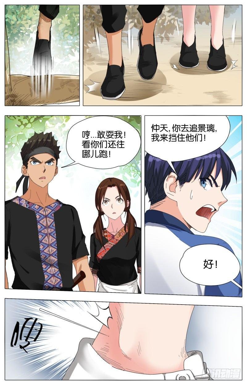 迷幻森林（2）