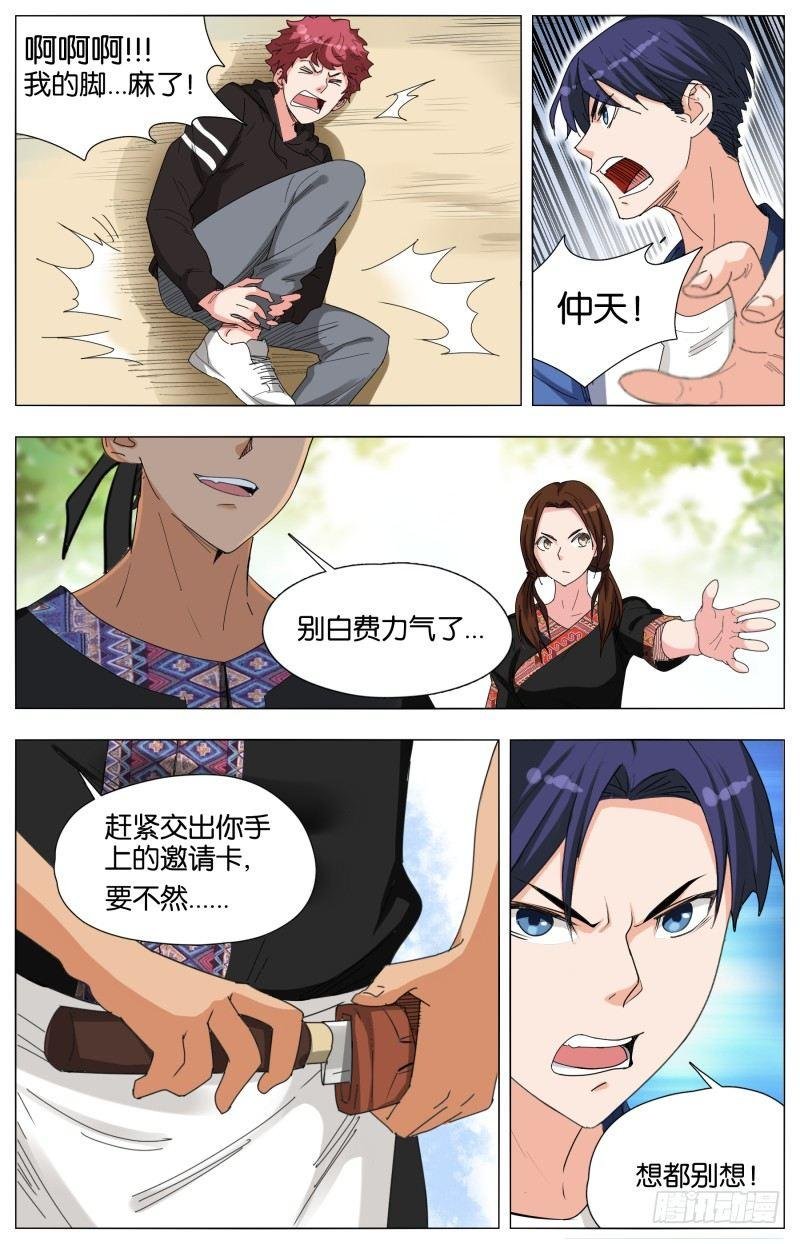 迷幻森林（2）