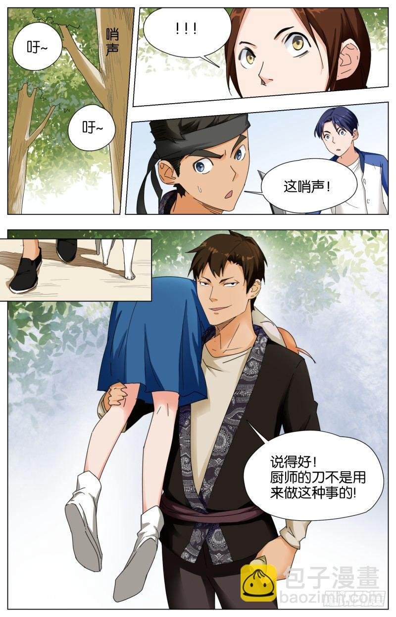 迷幻森林（2）