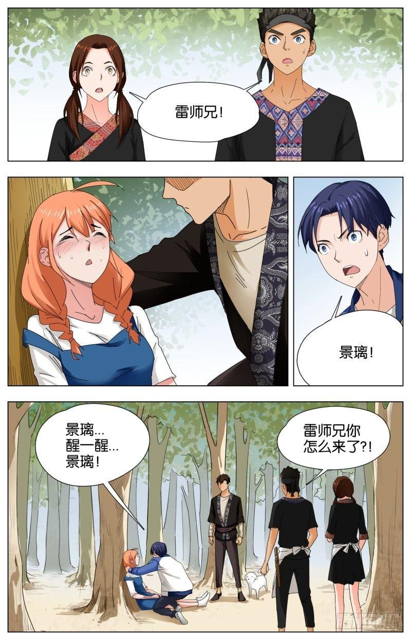 迷幻森林（2）