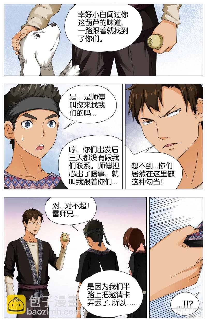 迷幻森林（2）