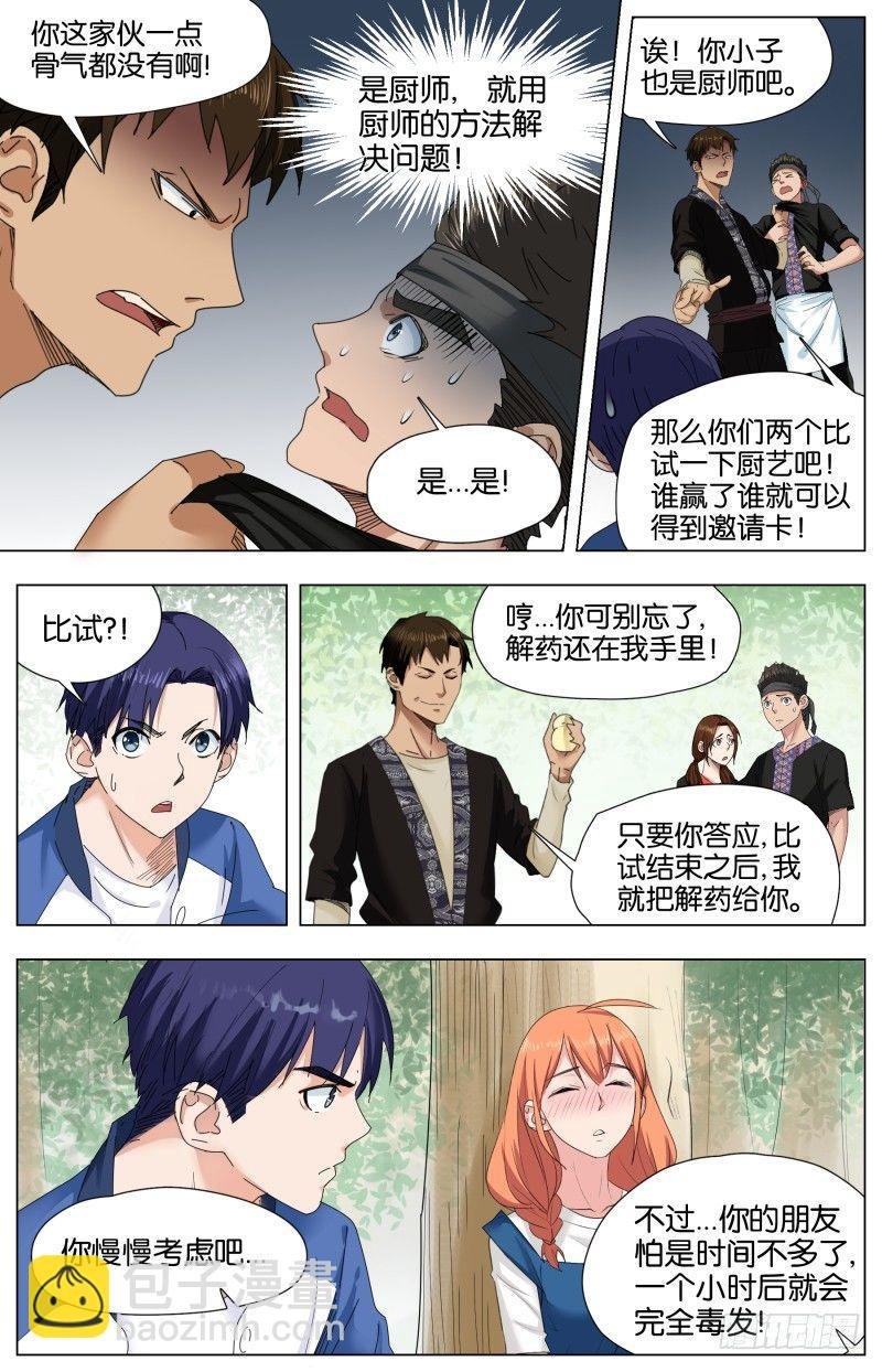 迷幻森林（2）
