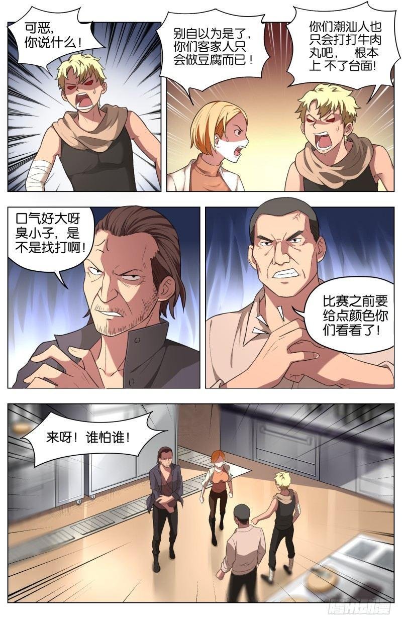 第三十三话 猛龙过江