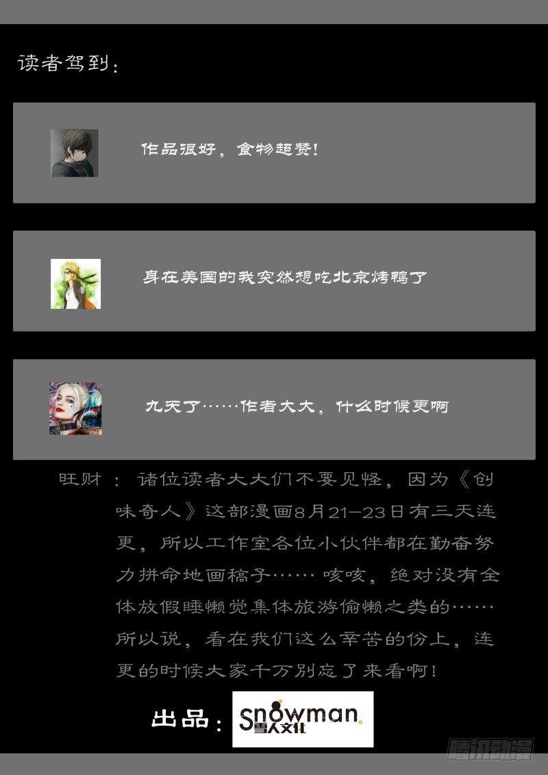 第三十三话 猛龙过江