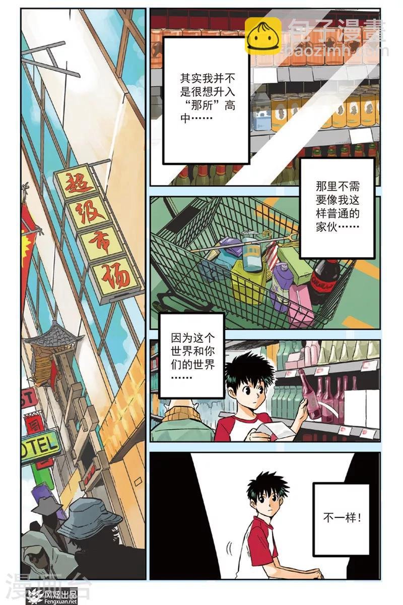 第1话 小洛&弗拉尔