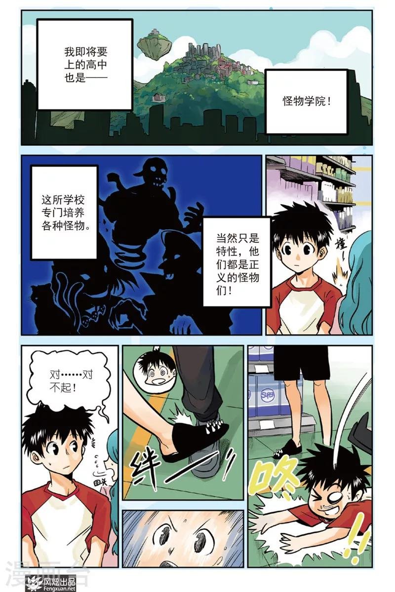 第1话 小洛&弗拉尔