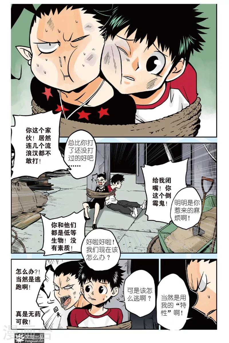 第1话 小洛&弗拉尔
