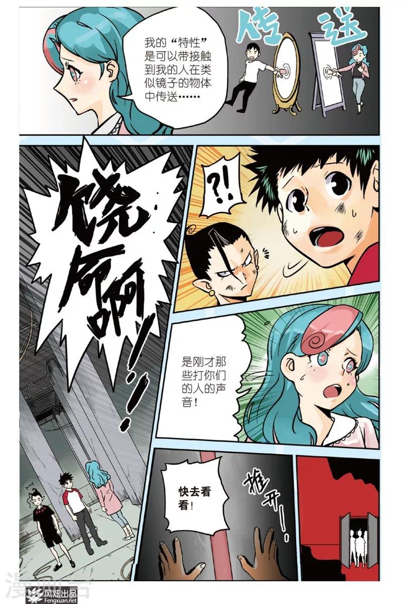 第1话 小洛&弗拉尔