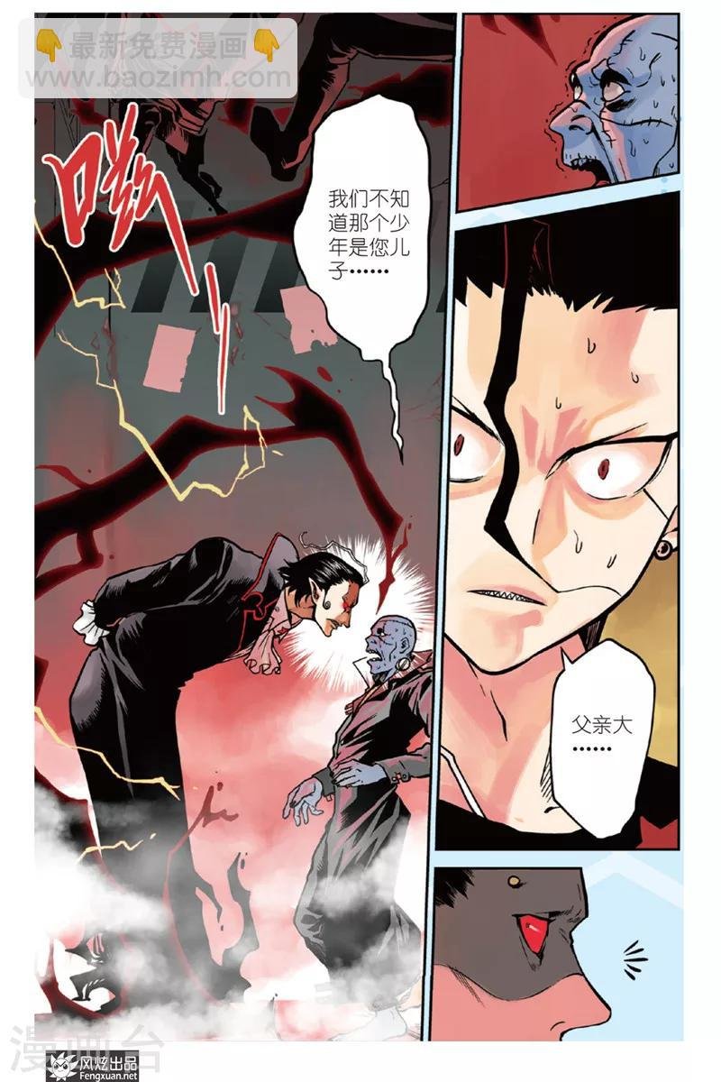 第1话 小洛&弗拉尔