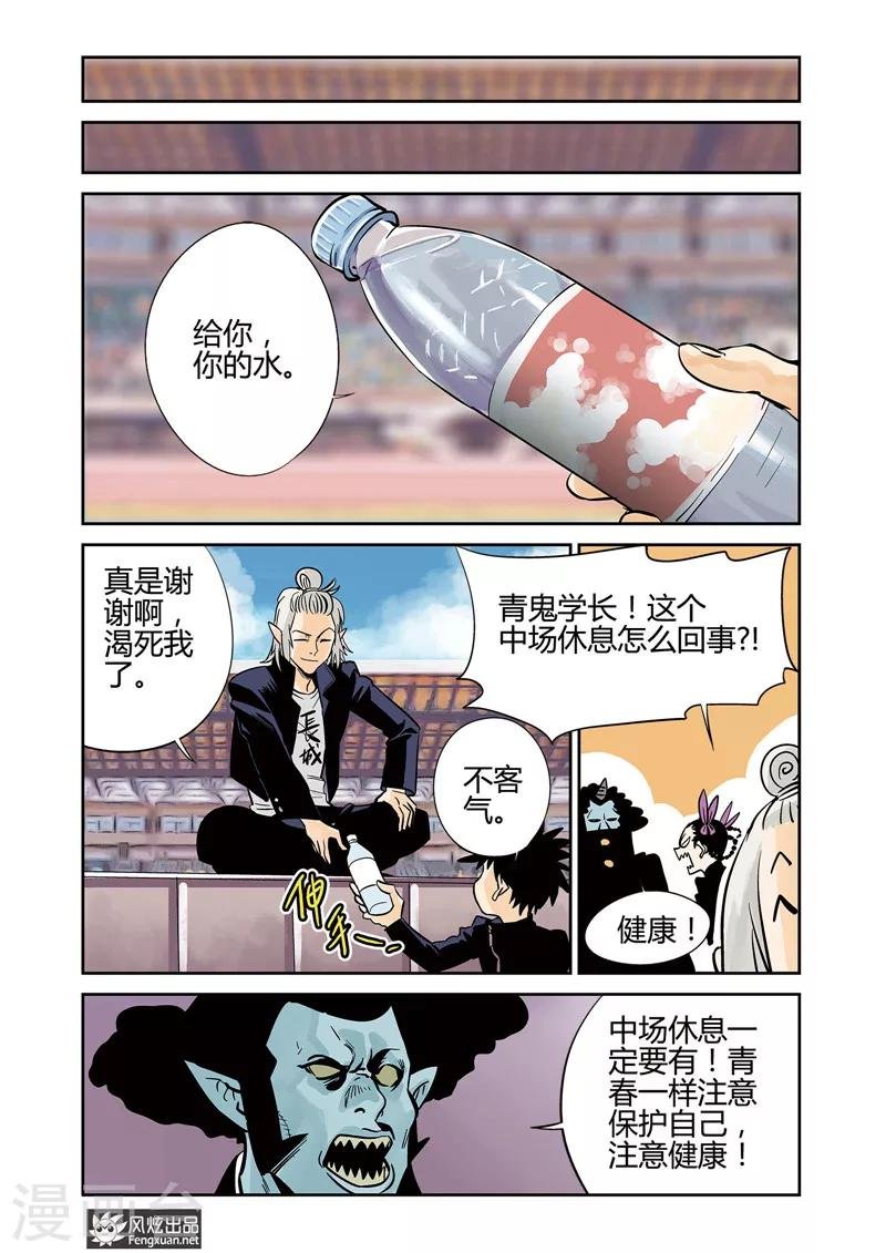 第8话1 激斗&实力