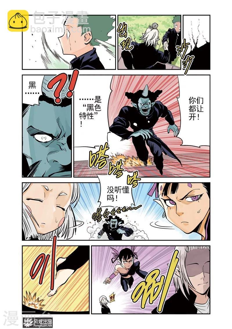 第9话1 胜负&特性