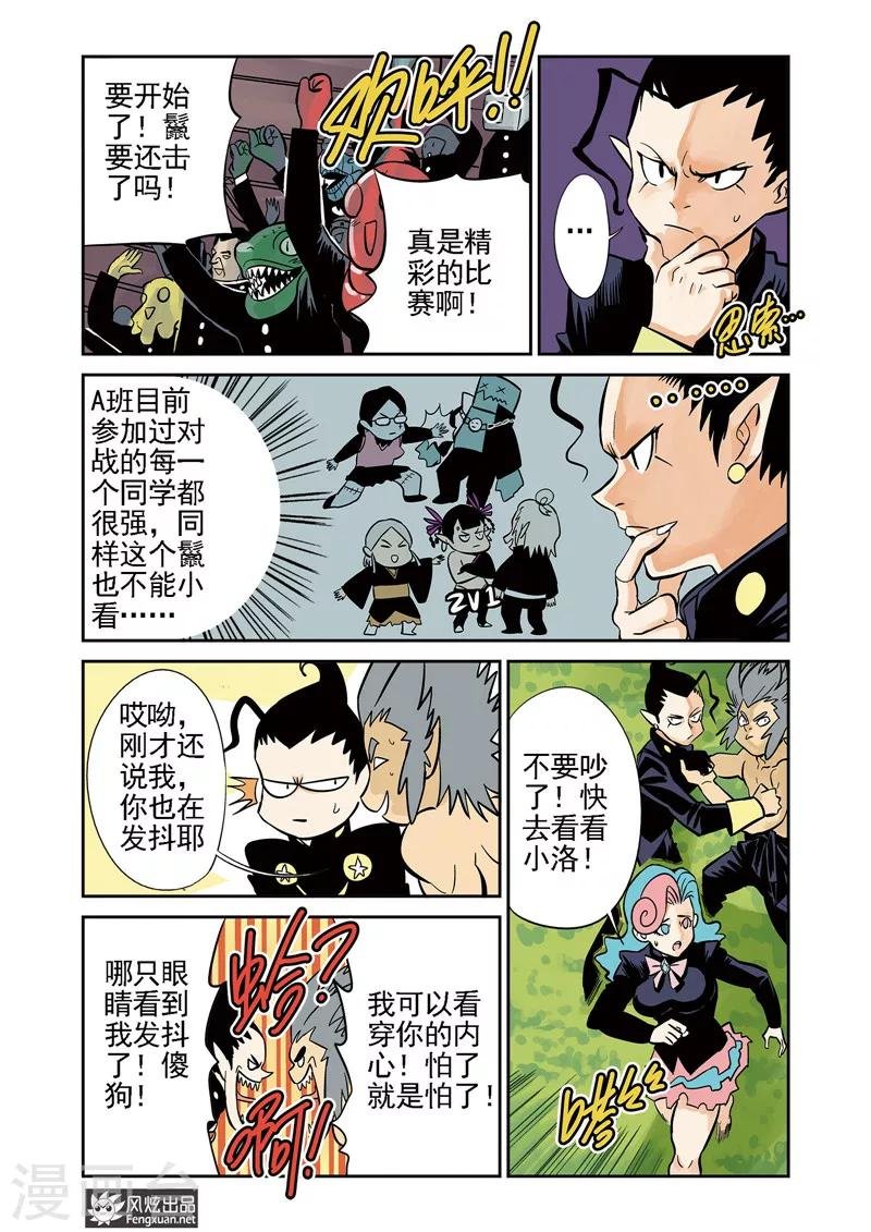 第9话1 胜负&特性