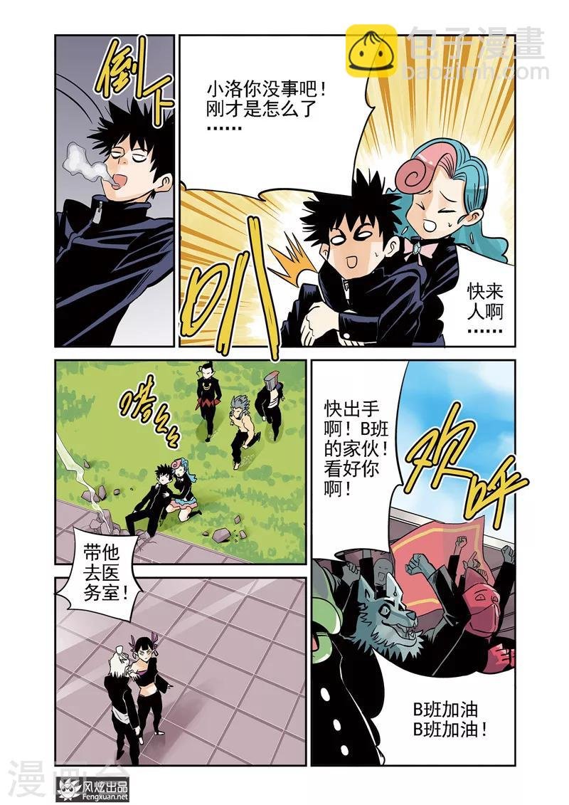 第9话1 胜负&特性