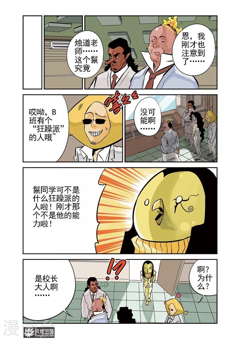 第9话1 胜负&特性