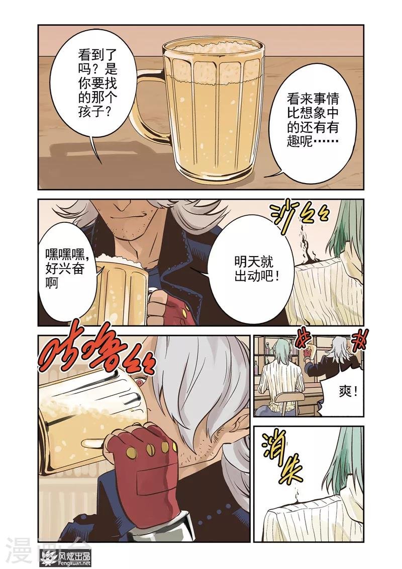 第9话2 胜负&特性