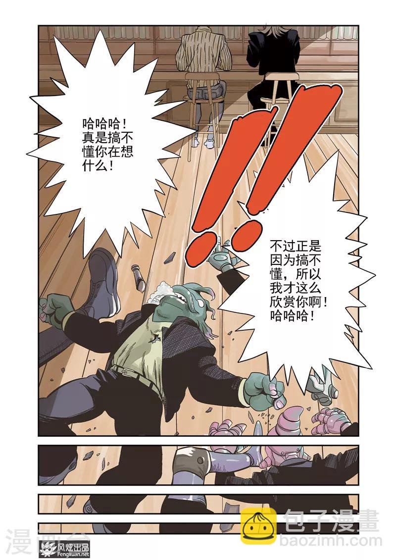第9话2 胜负&特性