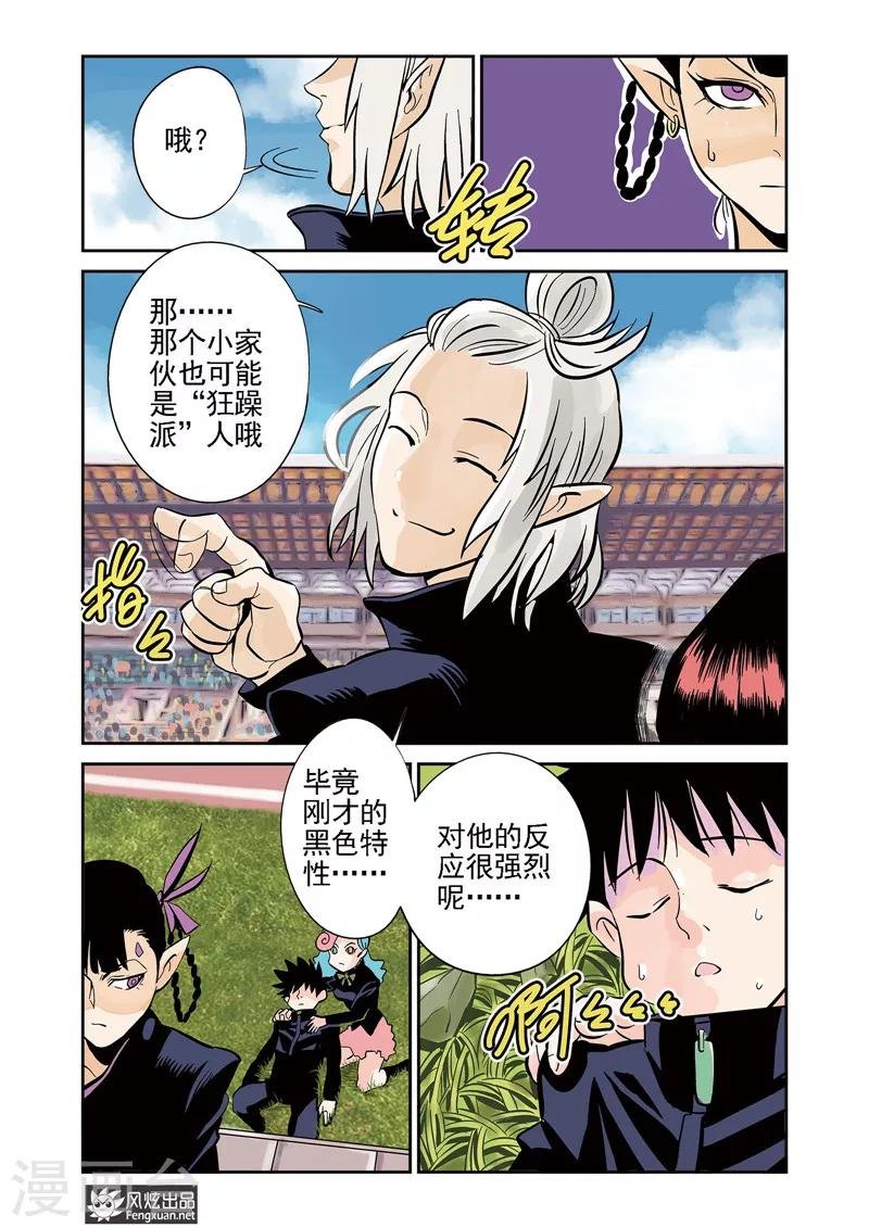 第9话2 胜负&特性
