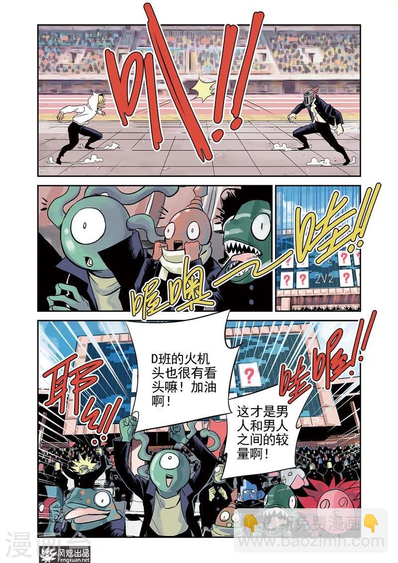 第10话2 猞十一&燚