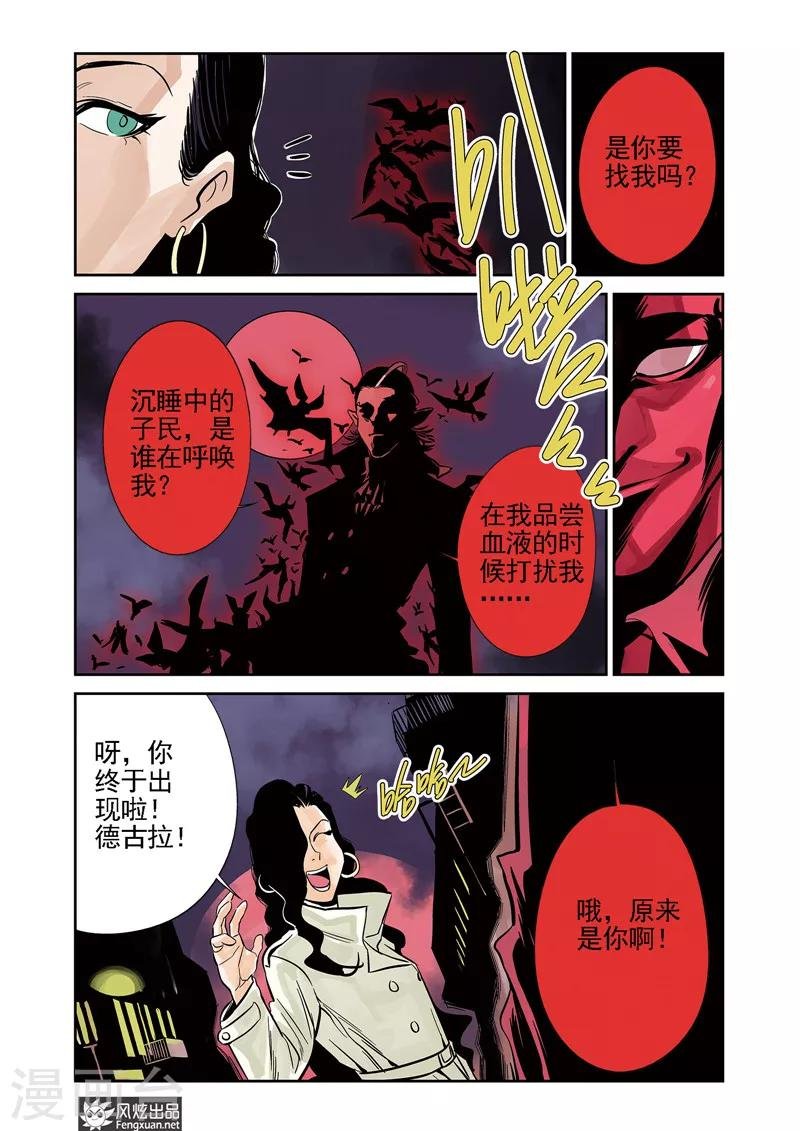 第10话2 猞十一&燚