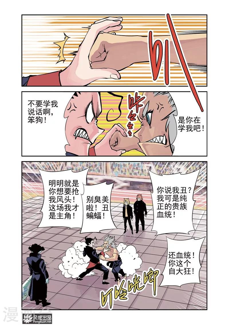 第11话1 好胜心&赛点