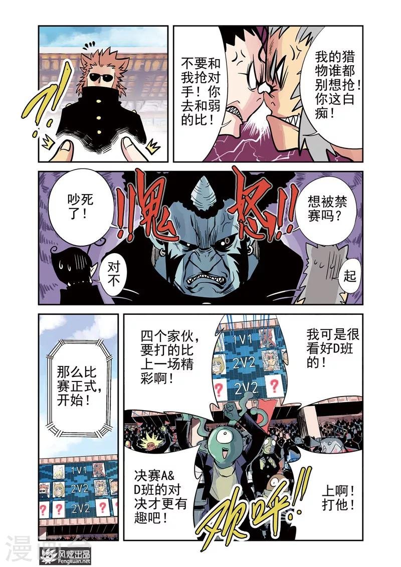 第11话1 好胜心&赛点