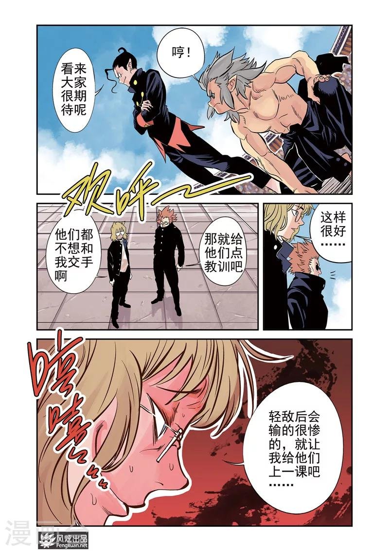 第11话1 好胜心&赛点