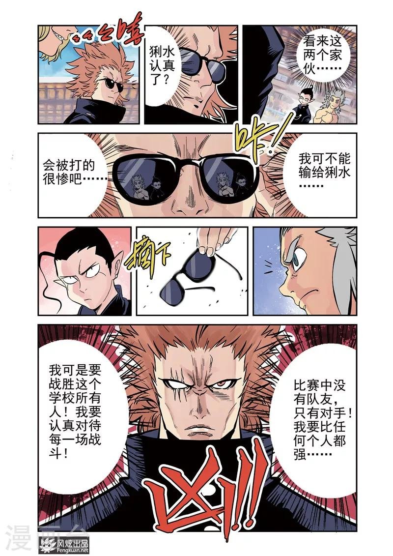 第11话1 好胜心&赛点