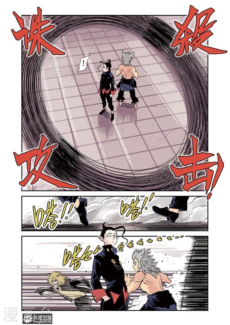 第11话1 好胜心&赛点