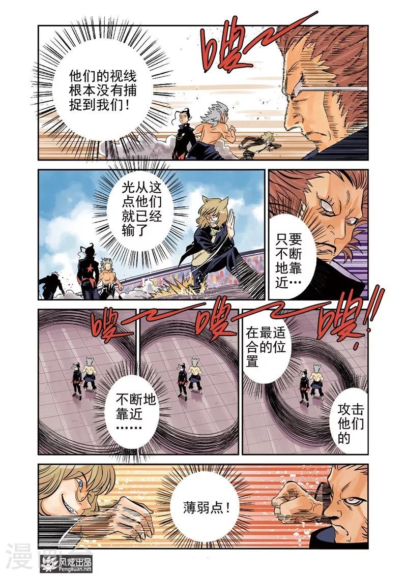 第11话1 好胜心&赛点