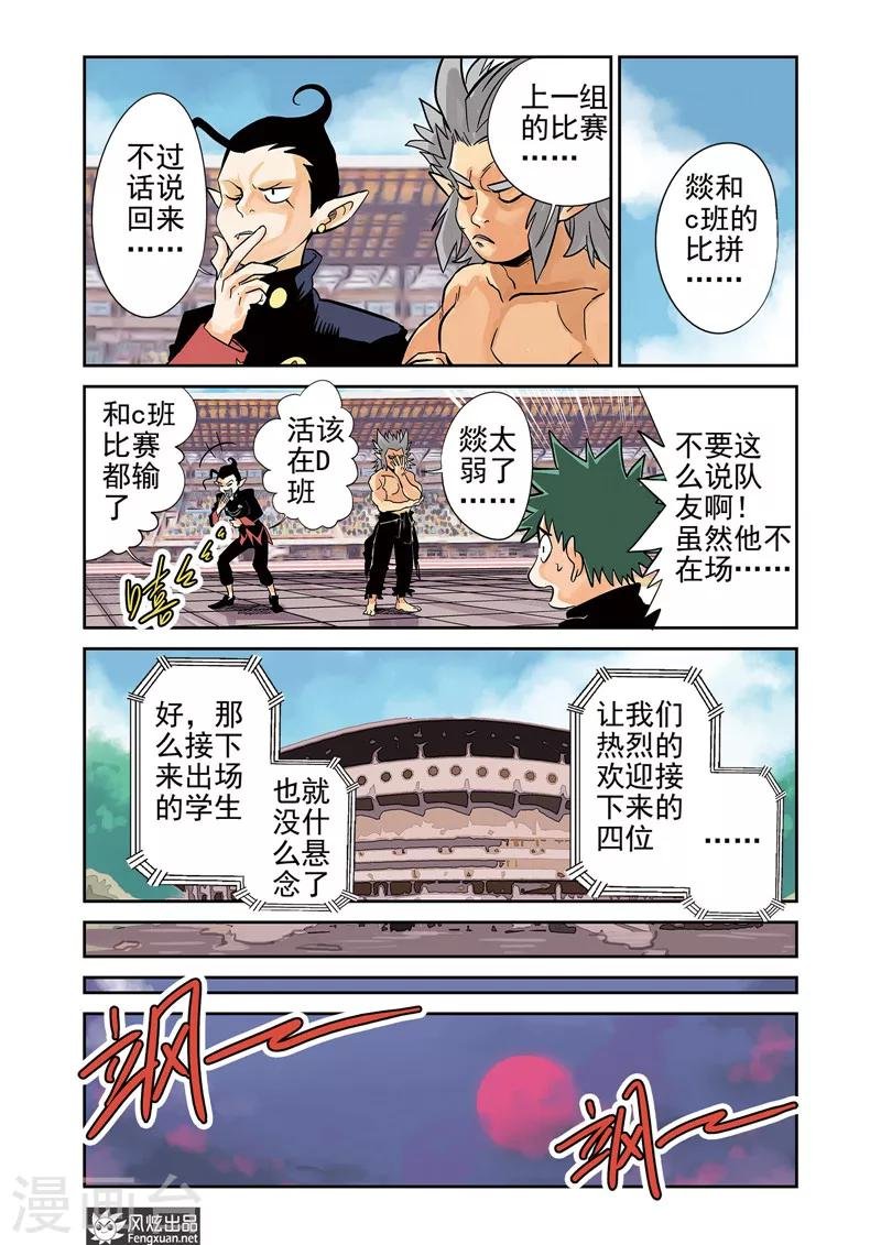 第11话2 好胜心&赛点