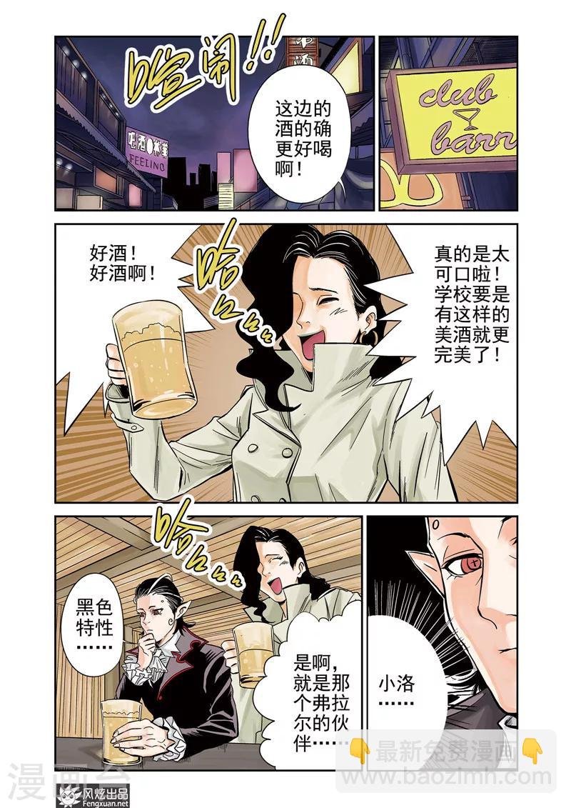 第11话2 好胜心&赛点