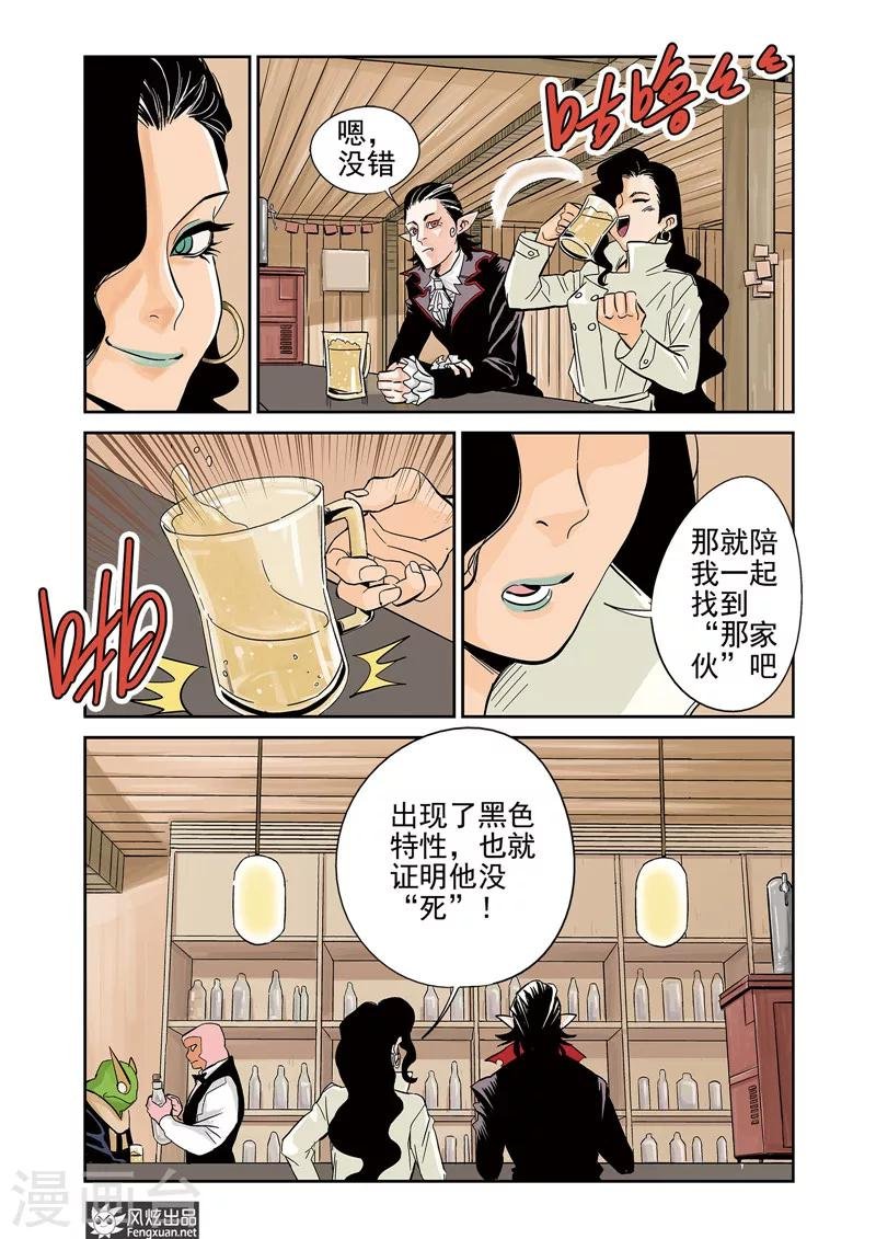 第11话2 好胜心&赛点