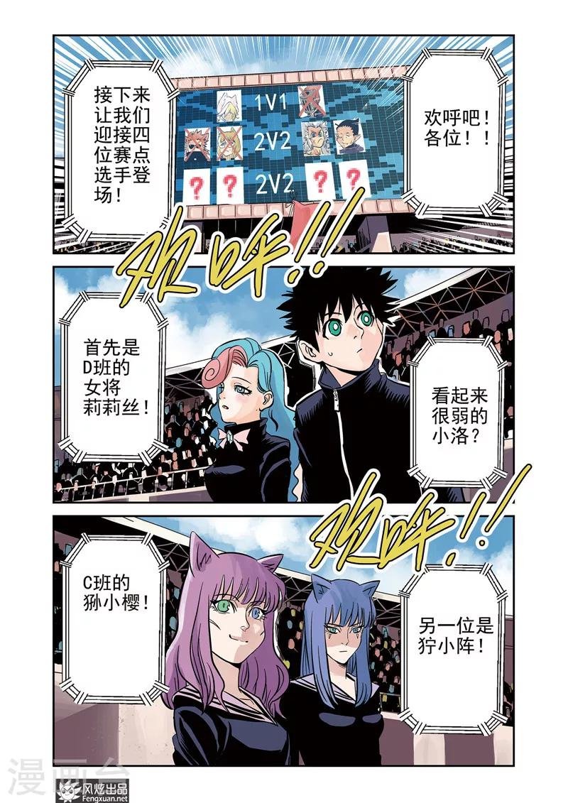 第11话2 好胜心&赛点