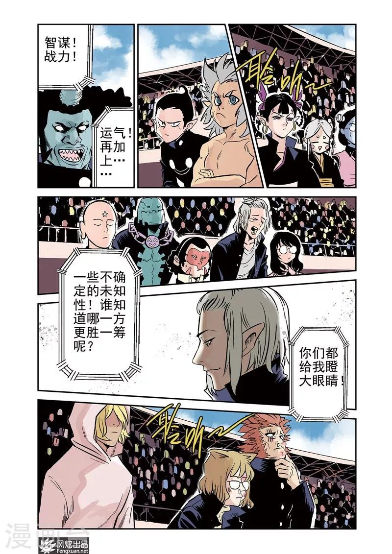 第11话2 好胜心&赛点
