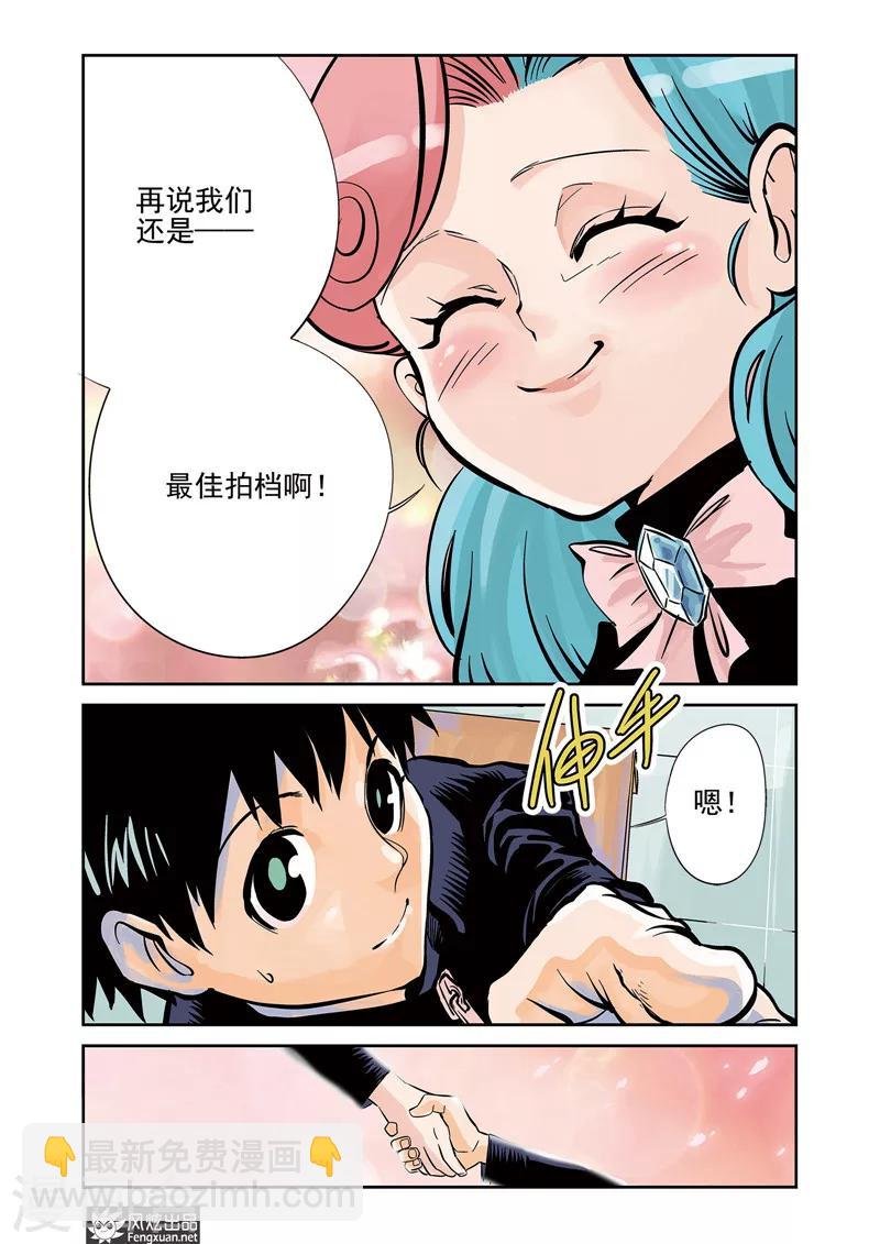 第12话1 拉锯点&制胜点