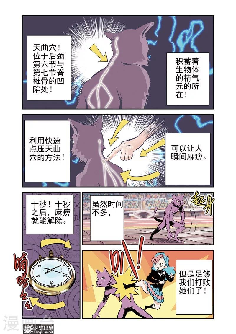 第12话1 拉锯点&制胜点
