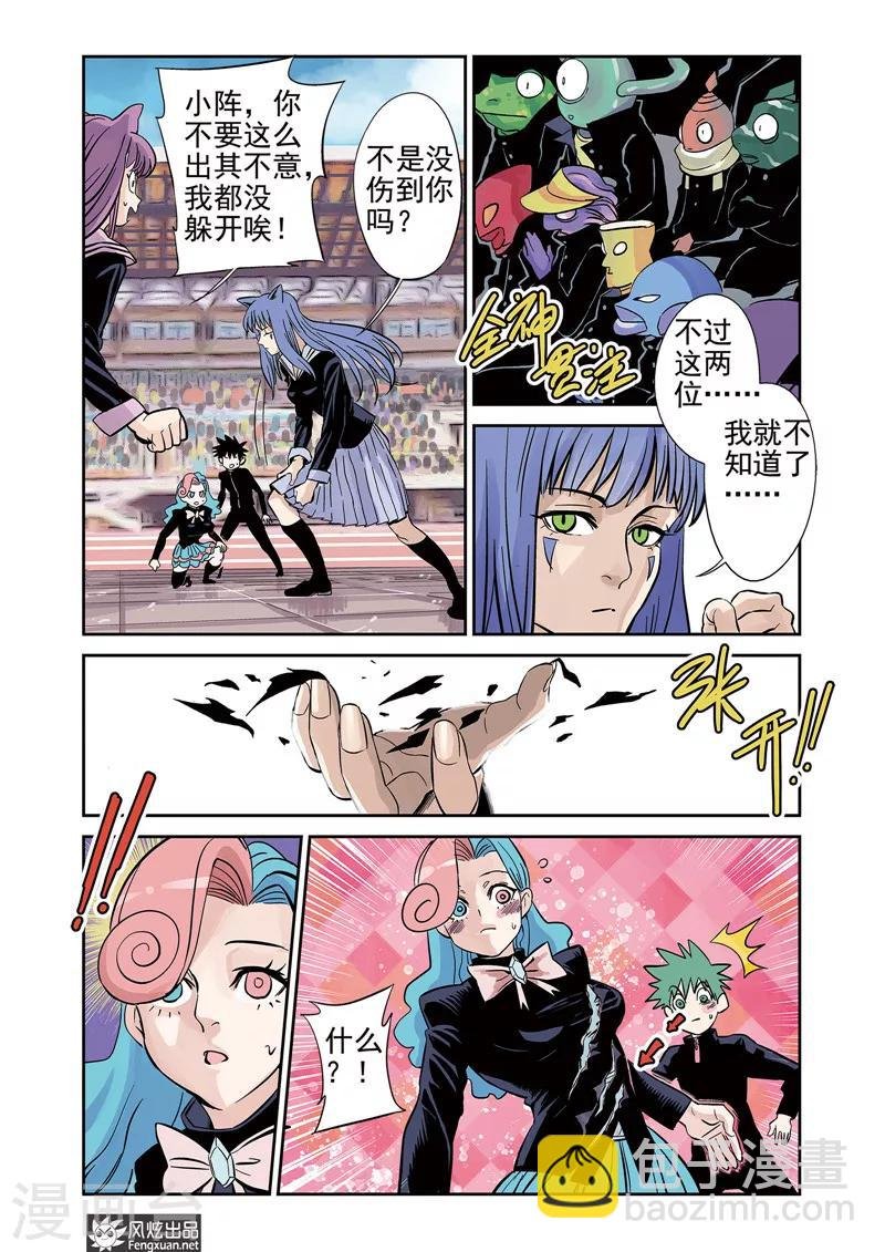 第12话1 拉锯点&制胜点