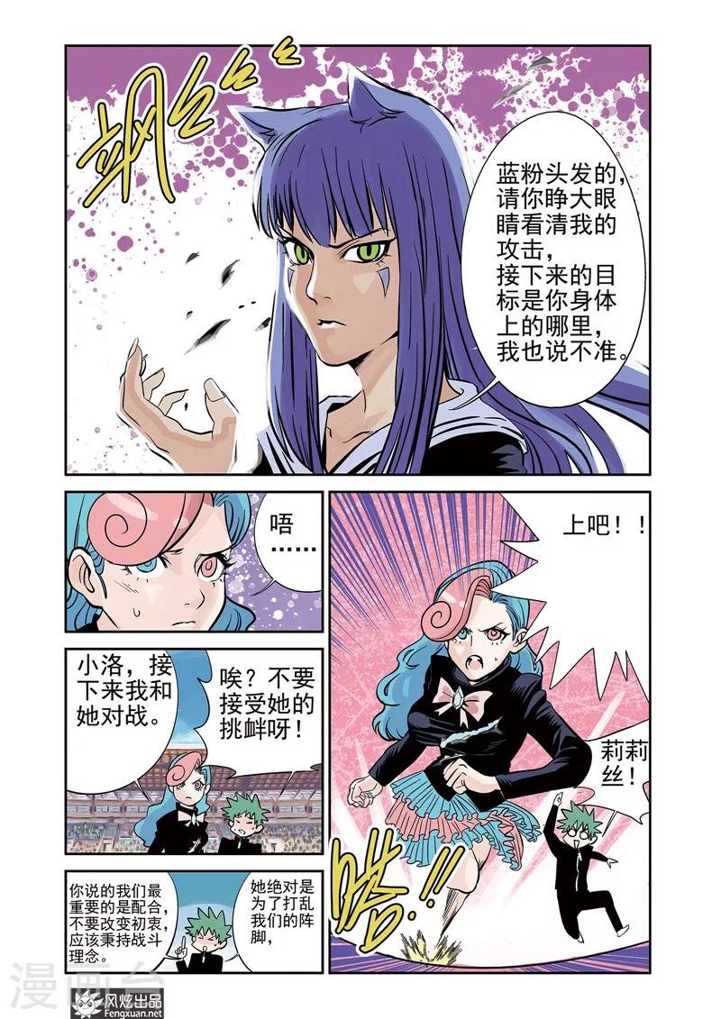 第12话1 拉锯点&制胜点